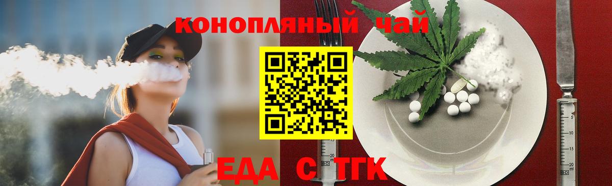 Кириши  Cannafood марихуана  Вход с VPN 