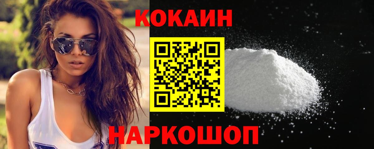Cocaine 99% Кириши