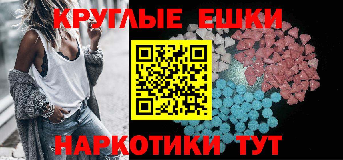 Ecstasy 280 MDMA Кириши