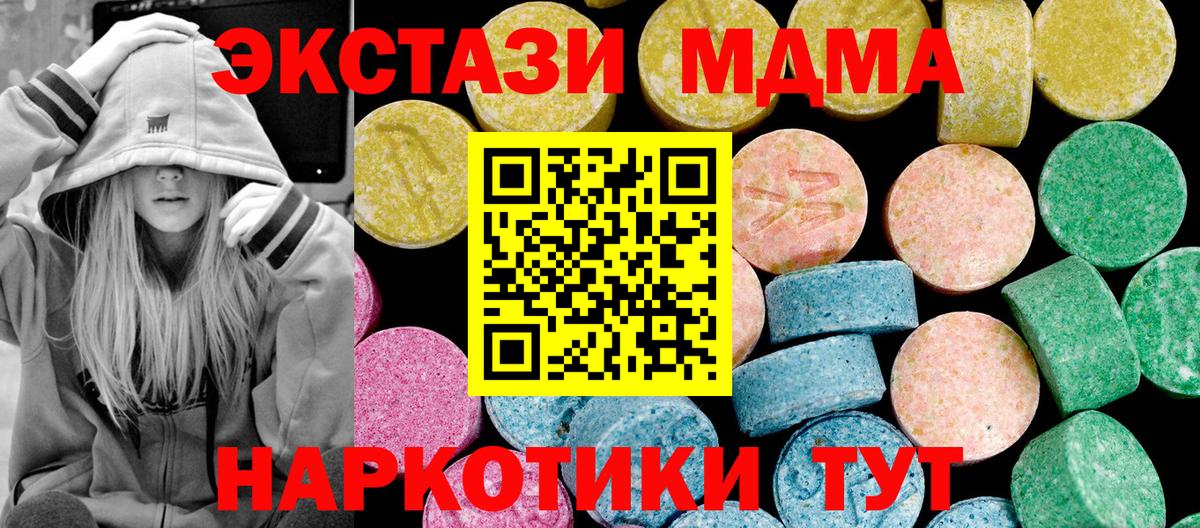 omg зеркало  Экстази диски  Вход с VPN  ЭКСТАЗИ 280 MDMA  Кириши  Ecstasy  купить наркоту 