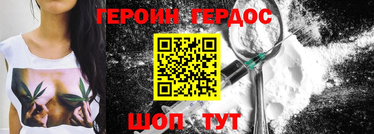 Героин  ГЕРОИН Афган  Вход с VPN  Кириши 