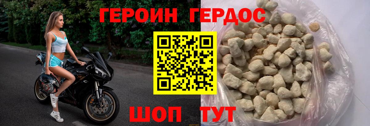 Героин хмурый Кириши