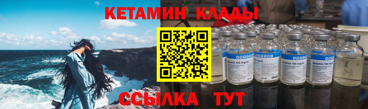 Кетамин ketamine Кириши