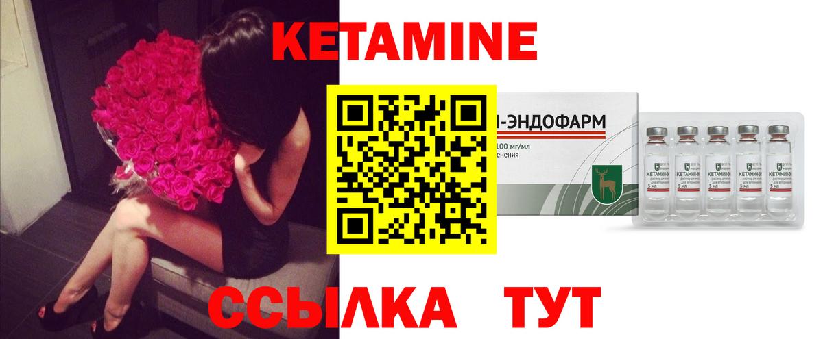 Кетамин ketamine  КЕТАМИН ketamine  Кириши  Вход с VPN 