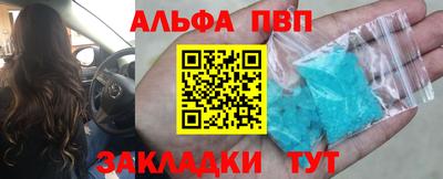ALPHA-PVP Коммунар