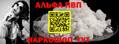 ALPHA-PVP Коммунар