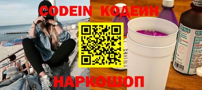 бутират Краснокаменск