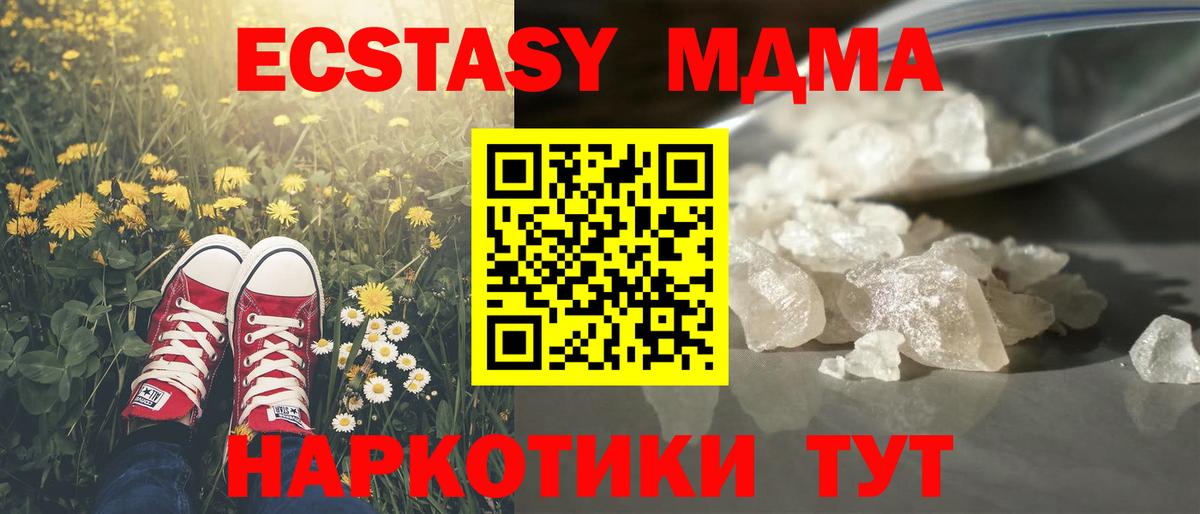 MDMA кристаллы  MDMA Molly  Кириши  Вход с VPN 