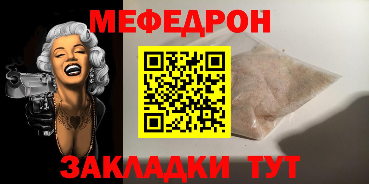 Меф мука Кириши