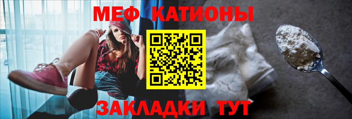 Кириши  МЯУ-МЯУ  Вход с VPN  Меф VHQ  Меф 