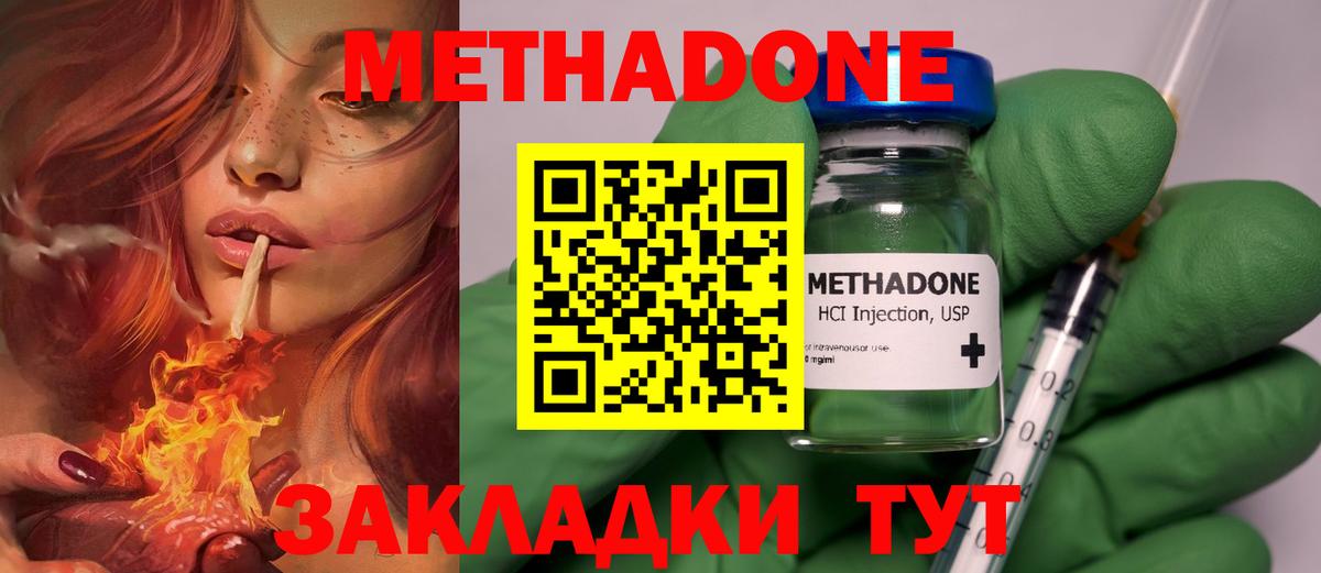 МЕТАДОН мёд  Вход с VPN  Кириши  МЕТАДОН белоснежный 