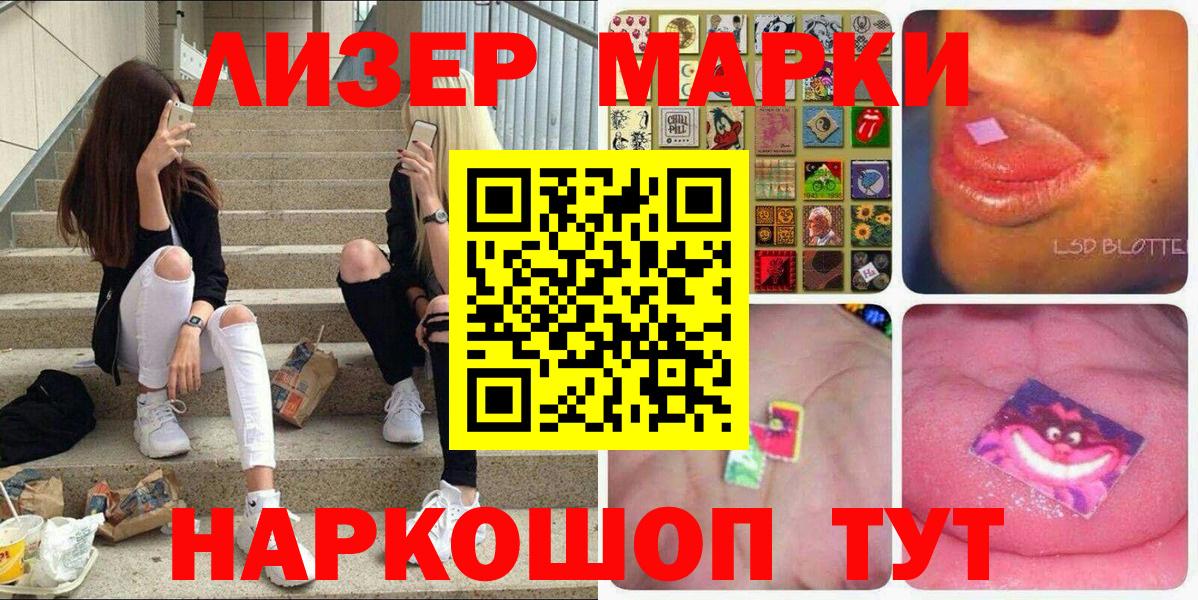 Марки 25I-NBOMe 1500мкг  Вход с VPN  Марки NBOMe  продажа наркотиков  Кириши 