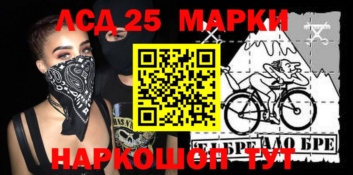 Марки N-bome 1,8мг Кириши