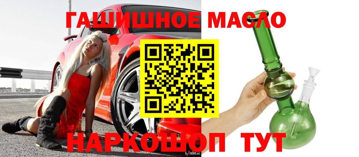 Кириши  Дистиллят ТГК гашишное масло  Вход с VPN 
