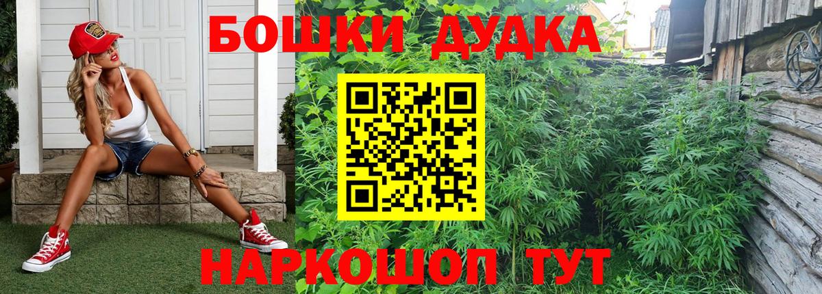 Канабис White Widow Кириши